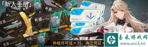 《艾塔纪元》公测500抽获取方法