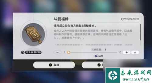 崩坏星穹铁道金人巷每日限购秘技点位置