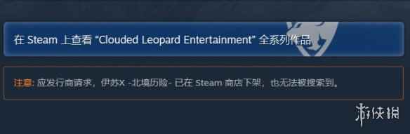 《伊苏10：北境历险》Steam已下架！或遇到技术性问题