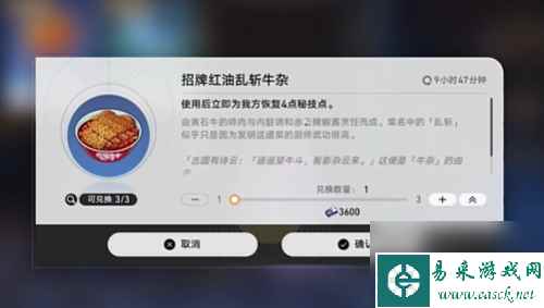 崩坏星穹铁道金人巷每日限购秘技点位置