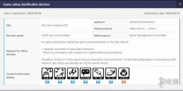 《星球大战：亡命之徒》韩国评级：未成年人不得使用