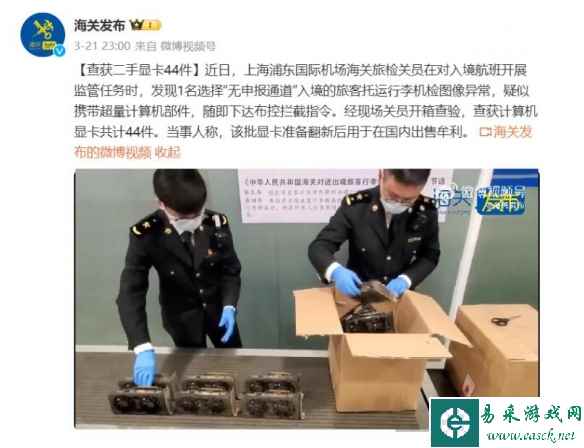 上海海关查获44块二手显卡 当事人：准备翻新后出售