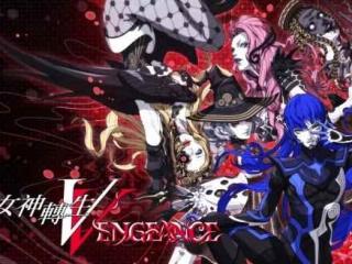 《真女神转生5：Vengeance》公开战斗系统与技能资讯