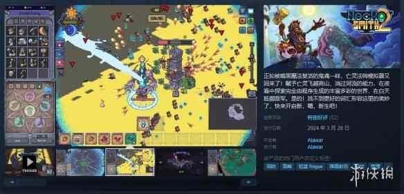 策略塔防游戏《亡灵巫师2》正式发售！Steam特别好评