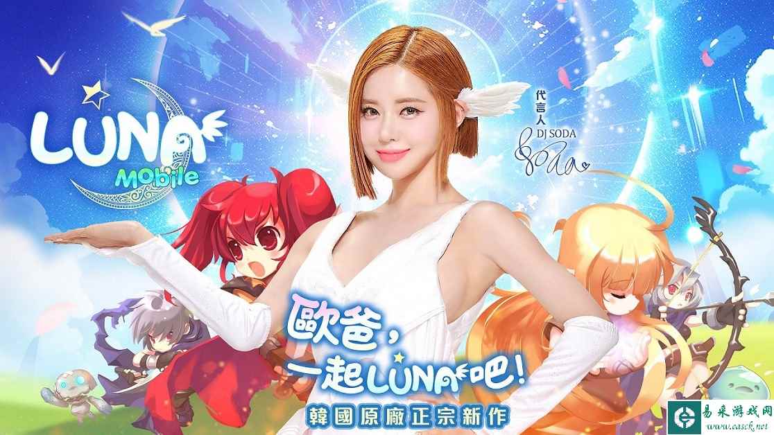 老牌MMORPG新作！Q版开放世界《LUNA Mobile》今日上线