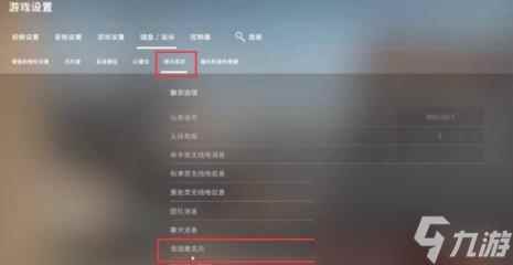 csgo开麦说话方法