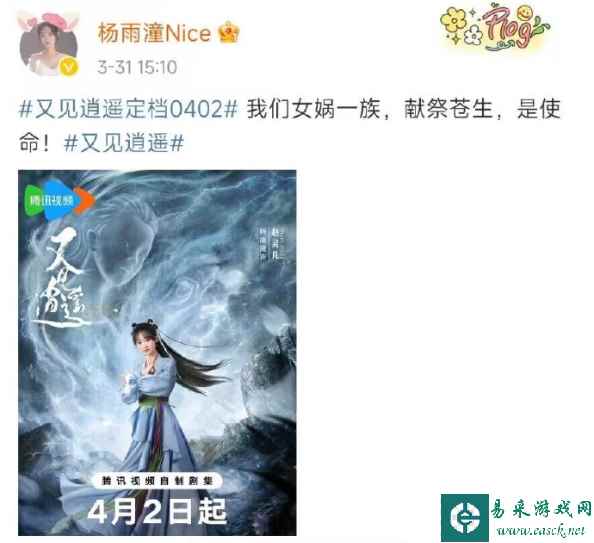 绝了！新版《仙剑》赵灵儿是黑化了吗？定档文案：献祭苍生是使命！