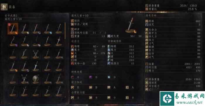 《黑暗之魂3》高墙萌新该怎么选武器 高墙萌新武器推荐