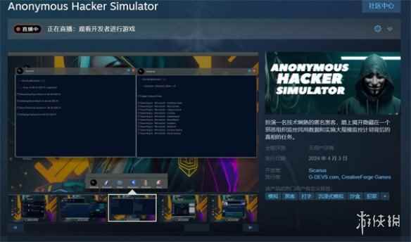 黑客推理游戏《匿名黑客模拟器》现已登陆Steam平台