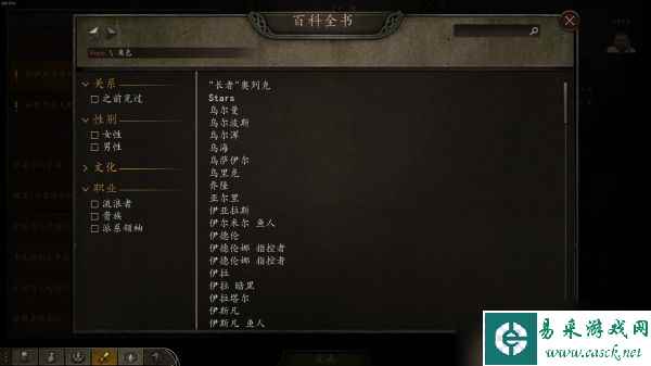 《骑马与砍杀2》内雷泽斯任务图文攻略分享