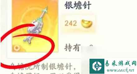 《射雕》乌蟾罗经获取全攻略挖掘宝箱的秘密地图