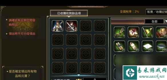 《三国群英传m》怎么交易物品？三国群英传M攻略详情