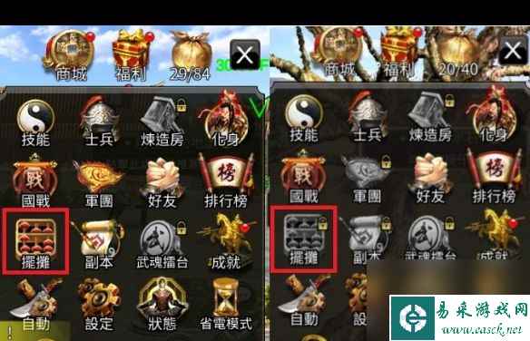 《三国群英传m》怎么交易物品？三国群英传M攻略详情