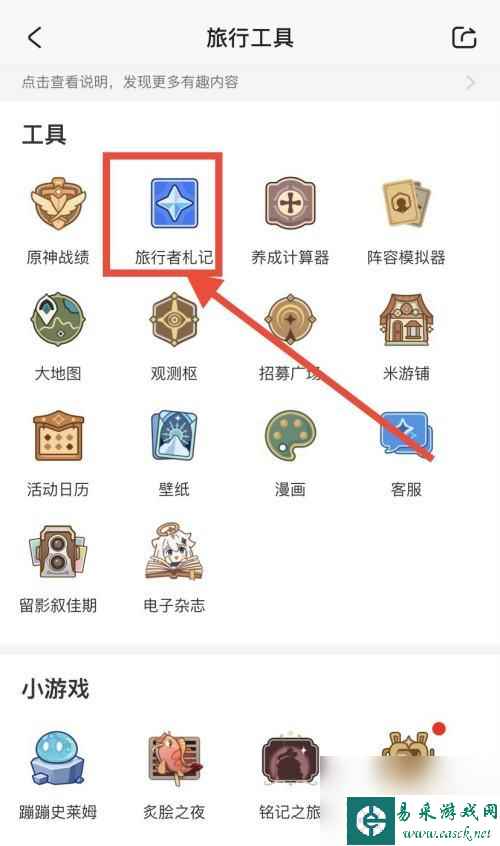 原神怎么看原石的获取 如何查看原神原石获取记录