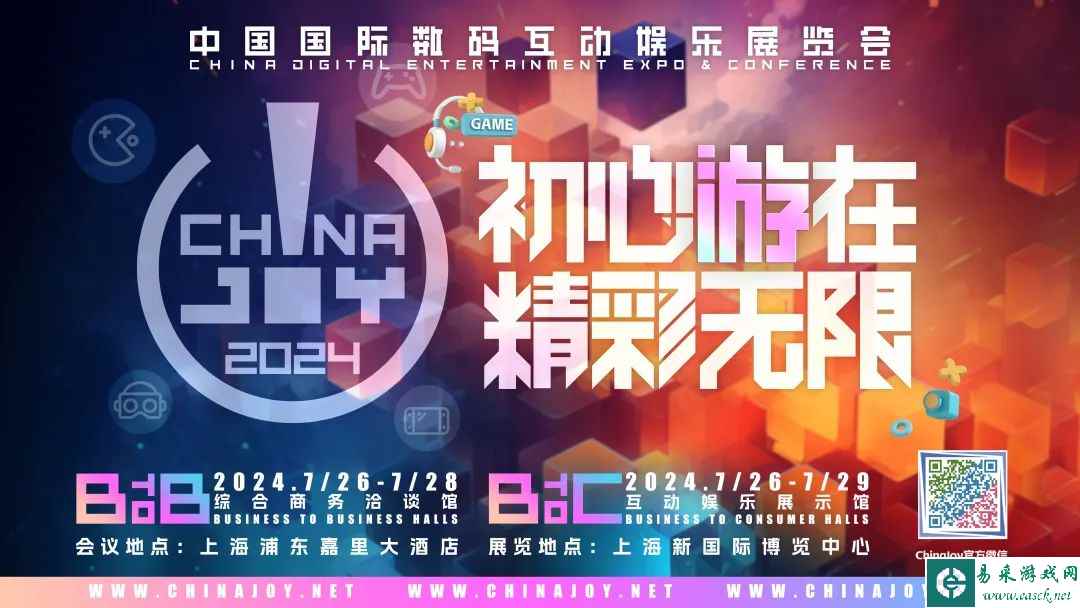 【最后倒计时5天】2024 ChinaJoy BTOB商务洽谈馆招商优惠期截止在即！