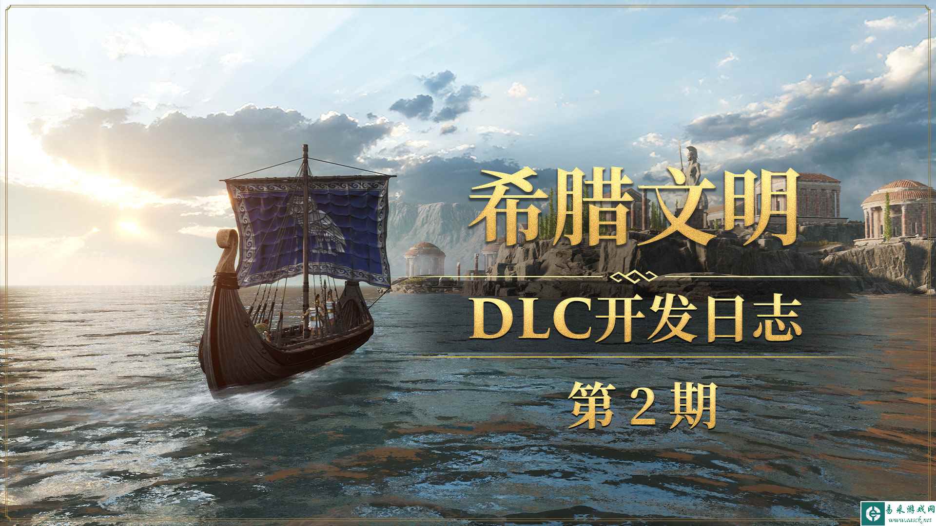 《帝国神话》希腊文明DLC钢铠套装现已制作完成