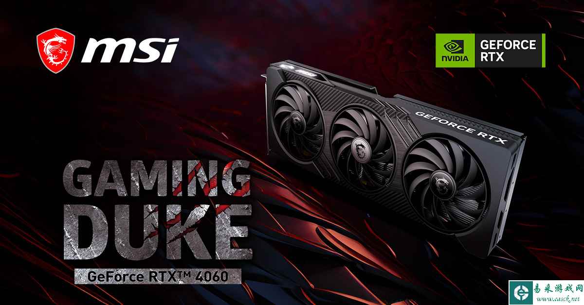 黑龙归来，微星发布RTX 4060 8G GAMING DUKE 3X龙爵显卡