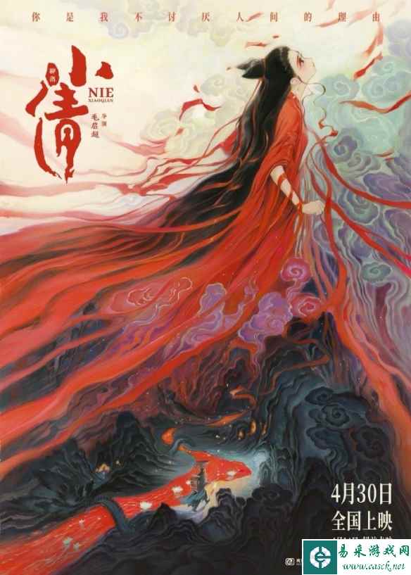 动画电影《小倩》曝"红线"版海报 红缎缠绕倩女舞！