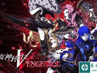 《真·女神转生Ⅴ Vengeance》最新宣传片公开！ 下载版全平台开启预购