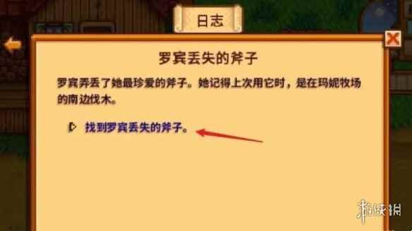 《星露谷物语》罗宾斧子位置介绍