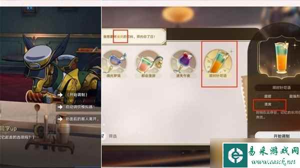 《崩坏星穹铁道》2.1版忧伤的怪物们其一详细调酒步骤
