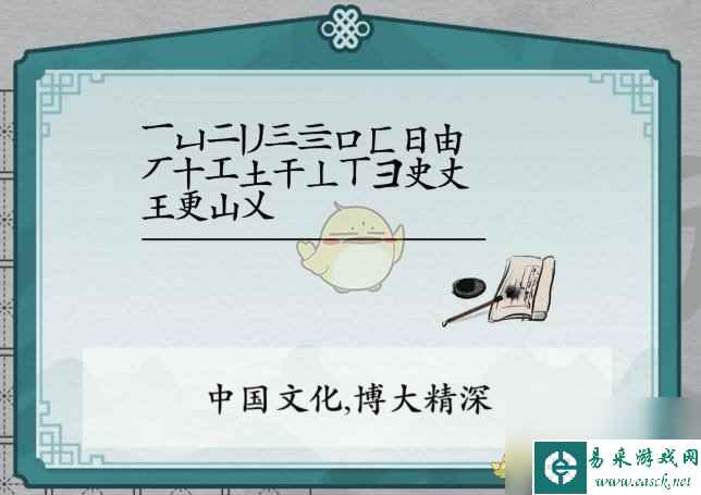 《离谱的汉字》团圆找出20个字通关攻略？离谱的汉字内容介绍