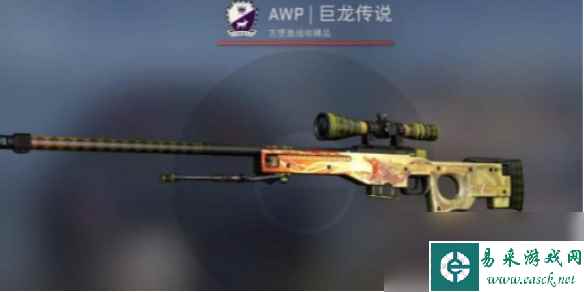 《csgo》龙狙价格介绍