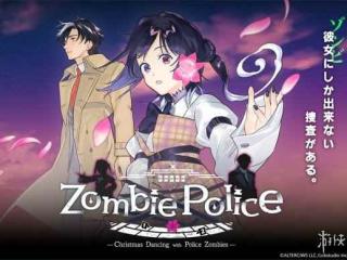 悬疑冒险新作《Zombie Police》公开！支持中文