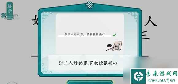 《离谱的汉字》造句攻略大全？离谱的汉字攻略介绍