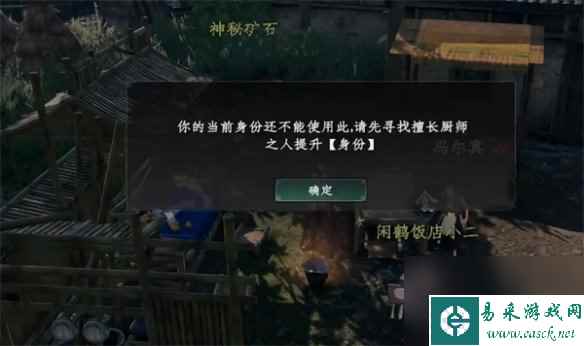 《下一站江湖2》接任务方法介绍