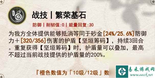 《崩坏星穹铁道》砂金培养攻略大全 砂金全面养成玩法合集