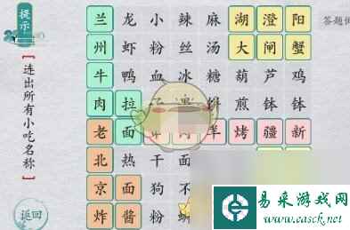 《离谱的汉字》造句攻略大全？离谱的汉字攻略介绍