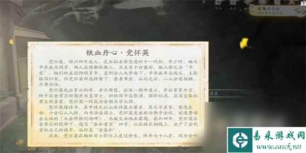 《射雕手游》两司帖获取方法