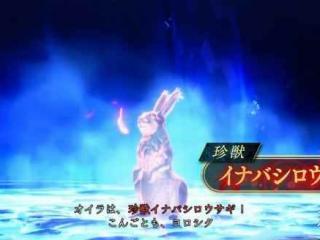 《真女神转生5V》新日更恶魔“因幡白兔”介绍影像！