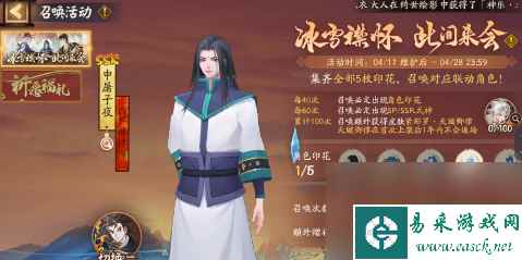 阴阳师雾山五行角色抽什么好