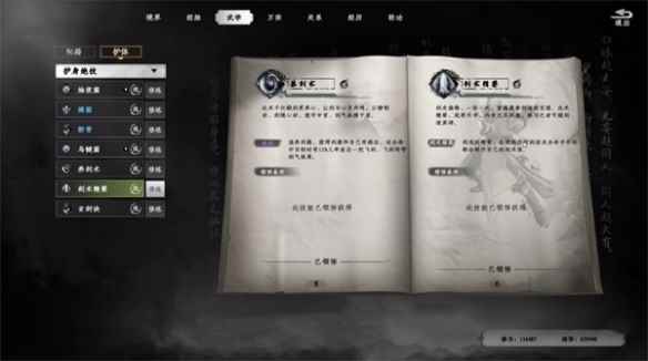 《下一站江湖2》刷取武器熟练度攻略