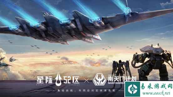 《星际52区》公司介绍