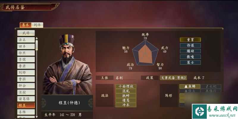 《三国志14》游戏顾雍武将点评（以智取胜）