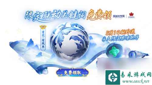 青花瓷登录送！《球球大作战》五一庆典超多福利全爆料！