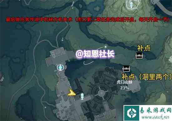 鸣潮虎口山脉地图探索攻略