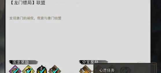 《我的侠客》王慕英情缘任务完成攻略