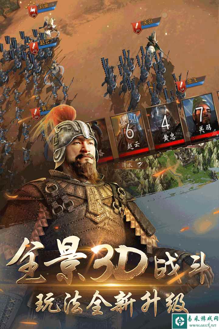 三国演义兵临城下好玩吗 三国演义兵临城下玩法简介