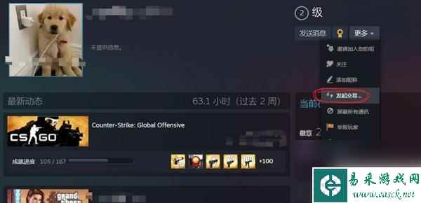 steam送枪 csgo送枪给好友条件