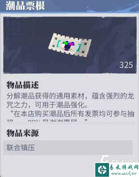 归龙潮潮品有什么用 归龙潮潮品用途一览