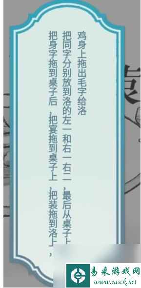 《文字的力量》第25关造句1图文攻略？文字的力量内容介绍