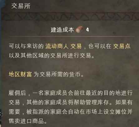 《庄园领主》怎么通关 发育及通关技巧分享