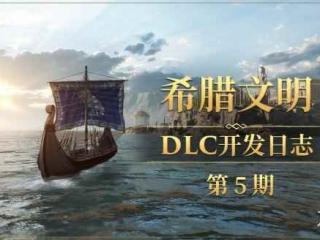 《帝国神话》希腊文明DLC部分建筑工作台及武器原画设定曝光