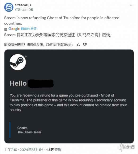 V社对不支持PSN注册地区的《对马岛》玩家进行了退款