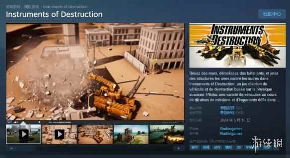 建筑破坏动作游戏《毁灭工具》上线Steam！首发59元