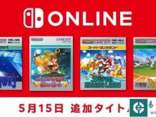 Switch Online会员喜迎更新：四款GB游戏加入游戏库